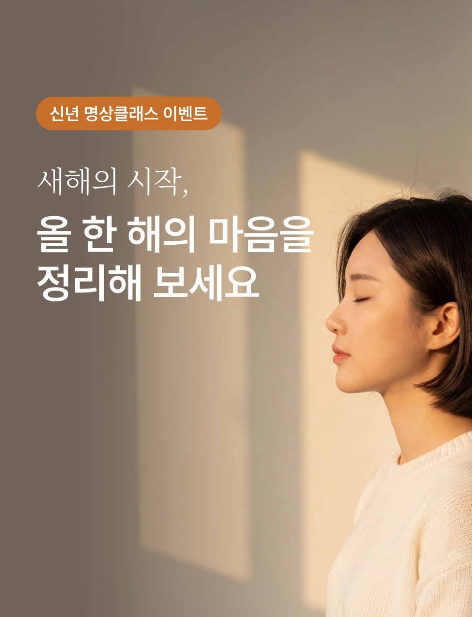 마음수련 라이프리뷰 랜딩페이지 이미지 0