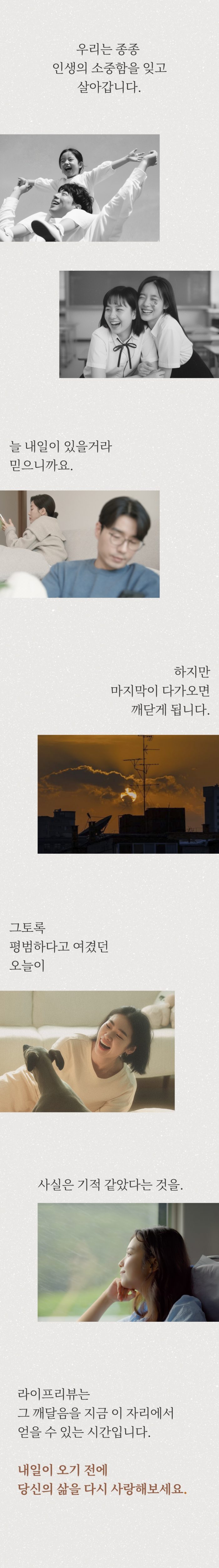 마음수련 라이프리뷰 랜딩페이지 이미지 1