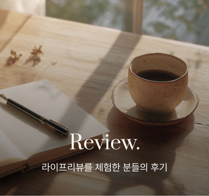 마음수련 라이프리뷰 랜딩페이지 이미지 10-1