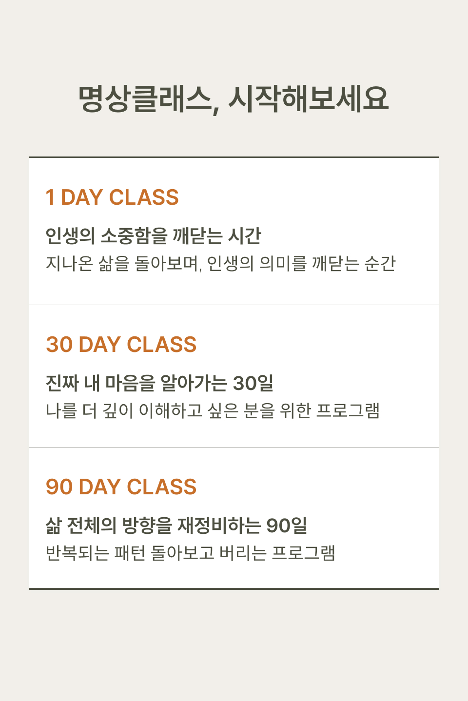 마음수련 라이프리뷰 랜딩페이지 이미지 11-1