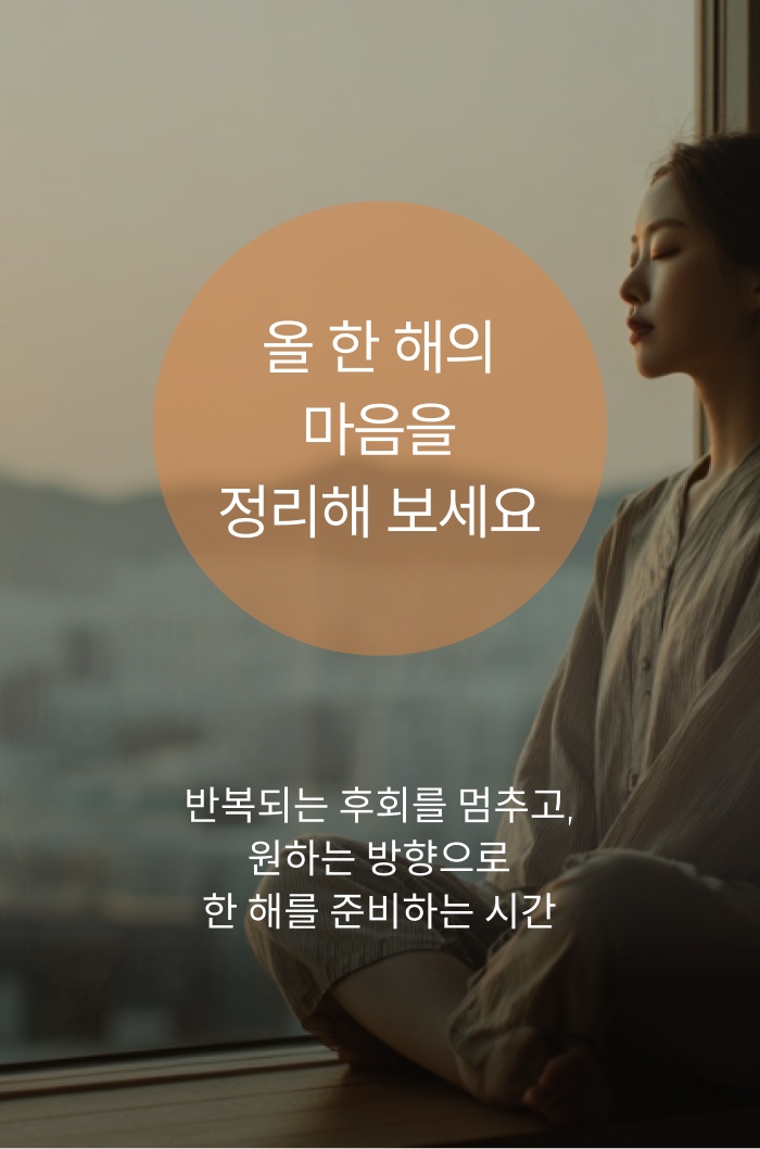 마음수련 라이프리뷰 랜딩페이지 이미지 12