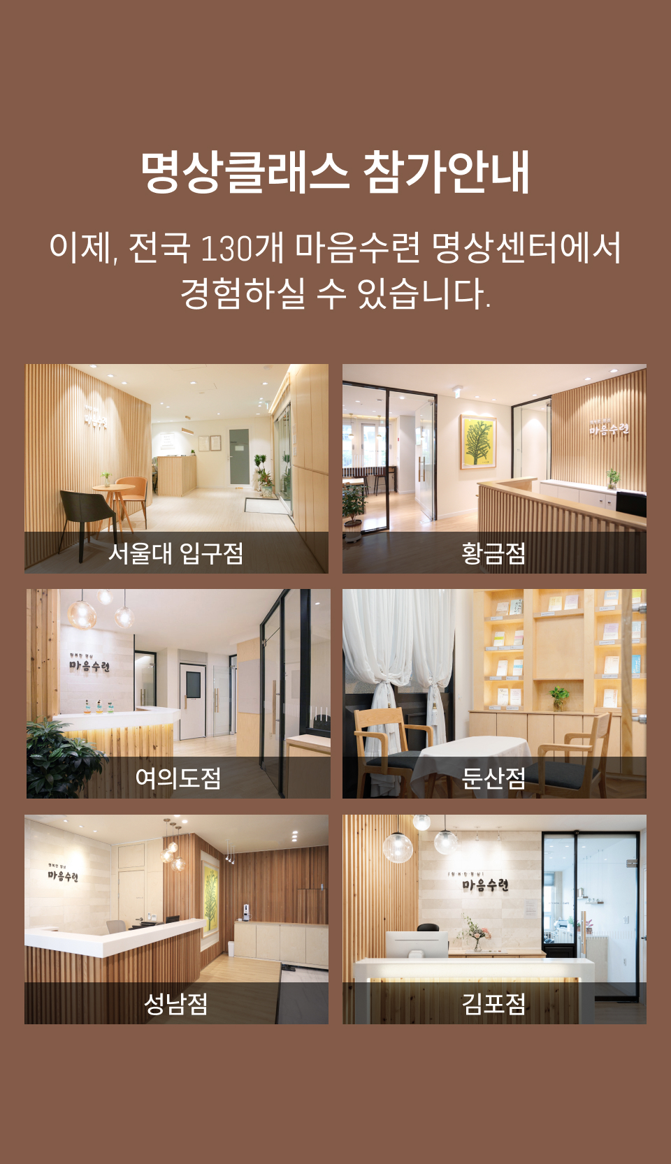 마음수련 라이프리뷰 랜딩페이지 이미지 4