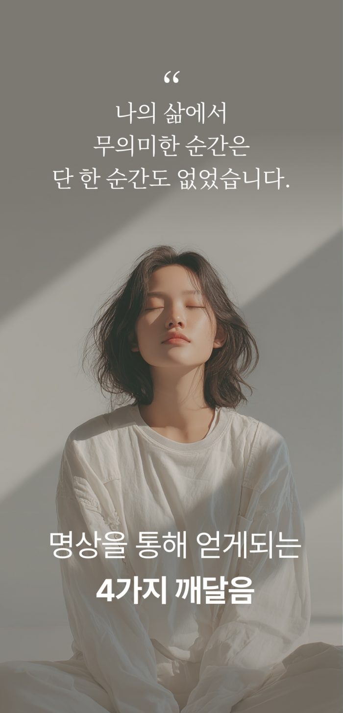 마음수련 라이프리뷰 랜딩페이지 이미지 6