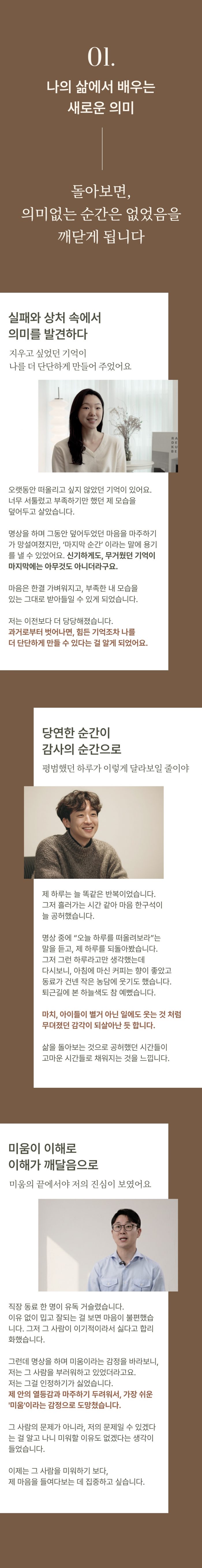 마음수련 라이프리뷰 랜딩페이지 이미지 7