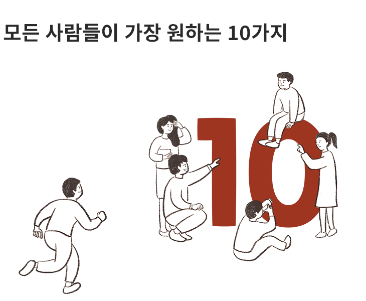 10가지 타이틀 이미지