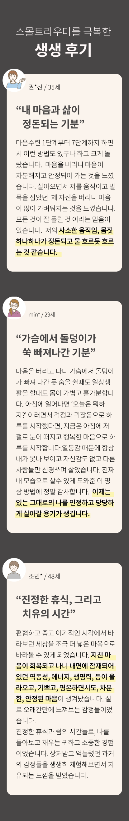 생생후기 모바일 버전 이미지