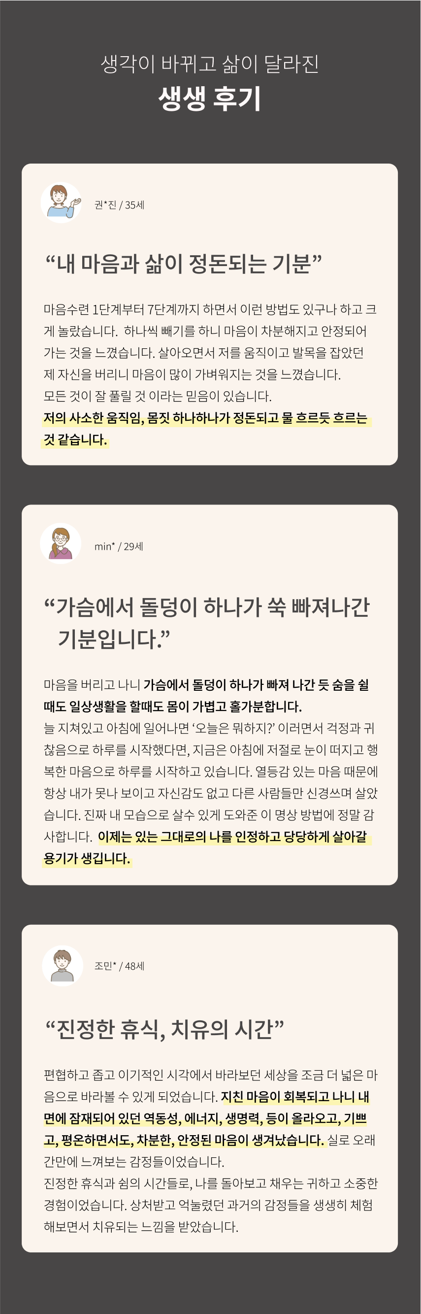 생생후기 PC 이미지