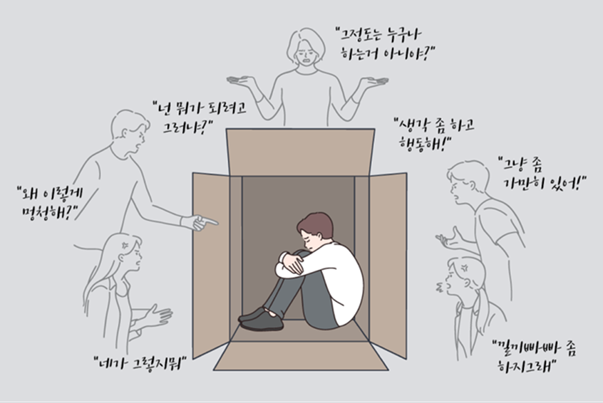 트라우마로 고통스러워하는 이미지