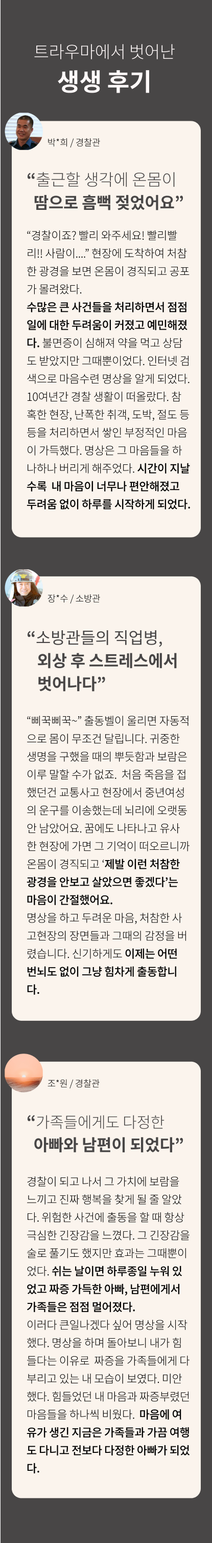 마음을 버려본 사람들의 생생후기 모바일 버전 이미지