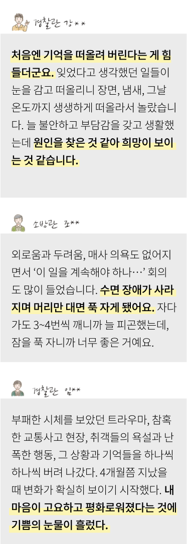 경찰관과 소방관들의 후기 이미지